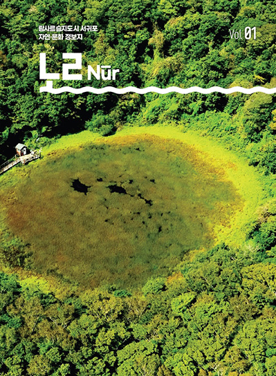 정보소식지_노르